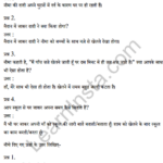 Sarangi Hindi Book Class 2 Solutions Chapter 1 नीमा की दादी 1