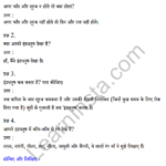 Sarangi Hindi Book Class 2 Solutions Chapter 10 कौन 1