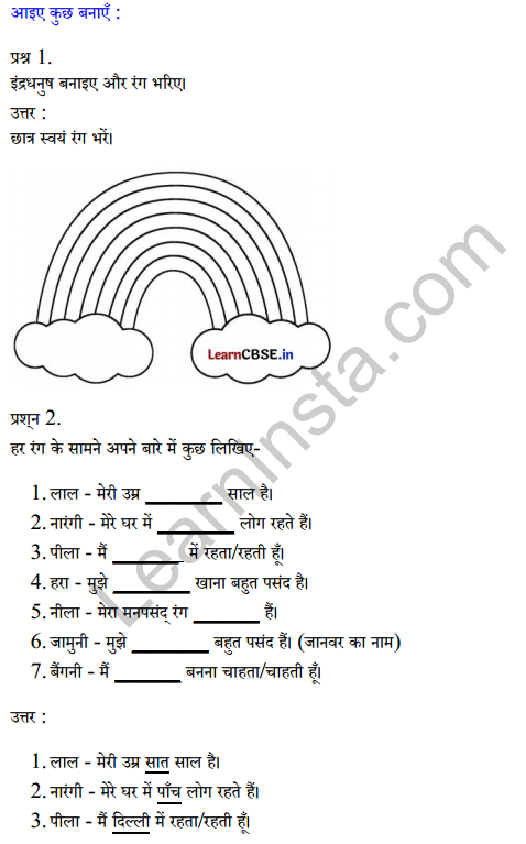 Sarangi Hindi Book Class 2 Solutions Chapter 10 कौन 3
