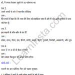 Sarangi Hindi Book Class 2 Solutions Chapter 12 तोसिया का सपना 1