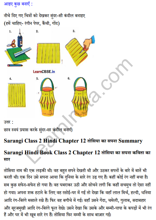 Sarangi Hindi Book Class 2 Solutions Chapter 12 तोसिया का सपना 3