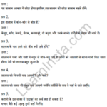 Sarangi Hindi Book Class 2 Solutions Chapter 13 तालाब 1