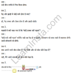 Sarangi Hindi Book Class 2 Solutions Chapter 15 किसान 1