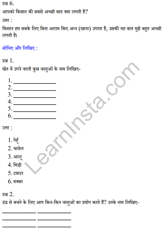 Sarangi Hindi Book Class 2 Solutions Chapter 15 किसान 2