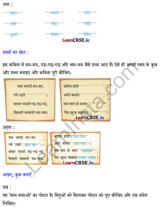 Sarangi Hindi Book Class 2 Solutions Chapter 15 किसान 3