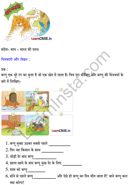 Sarangi Hindi Book Class 2 Solutions Chapter 15 किसान 4
