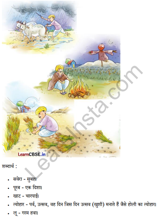 Sarangi Hindi Book Class 2 Solutions Chapter 15 किसान 7