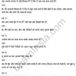 Sarangi Hindi Book Class 2 Solutions Chapter 16 मूली 1