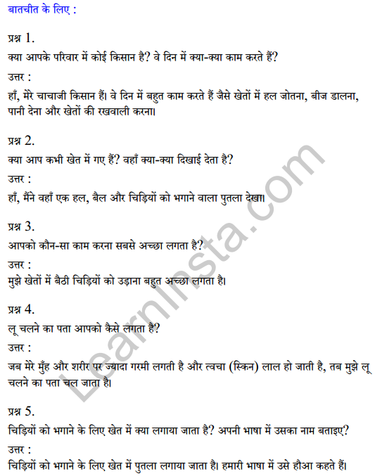 Sarangi Hindi Book Class 2 Solutions Chapter 16 मूली 1