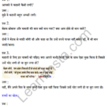 Sarangi Hindi Book Class 2 Solutions Chapter 17 बरसात और मेंढक 1