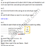 Sarangi Hindi Book Class 2 Solutions Chapter 18 शेर और चूहे की दोस्ती 1
