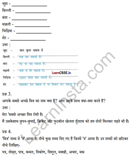 Sarangi Hindi Book Class 2 Solutions Chapter 18 शेर और चूहे की दोस्ती 2