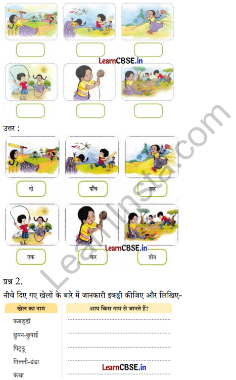 Sarangi Hindi Book Class 2 Solutions Chapter 19 आउट 2