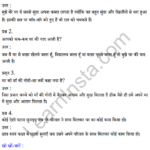 Sarangi Hindi Book Class 2 Solutions Chapter 2 घर 1