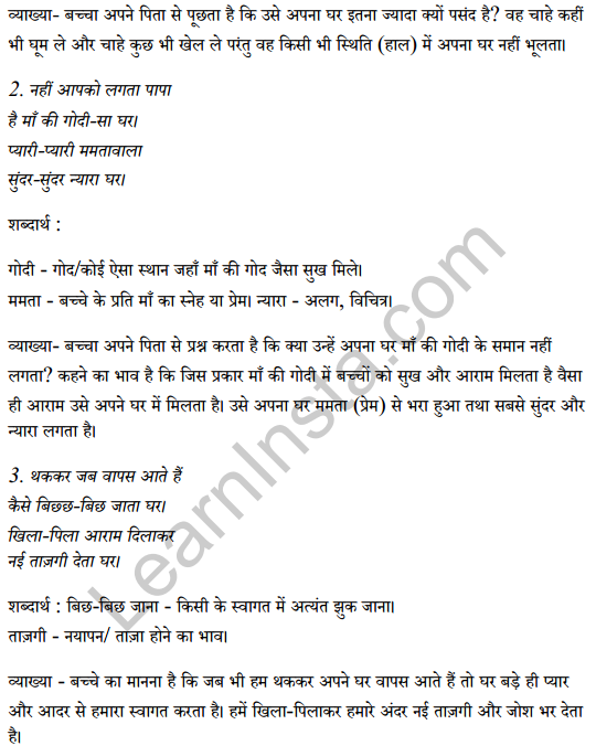 Sarangi Hindi Book Class 2 Solutions Chapter 2 घर 4