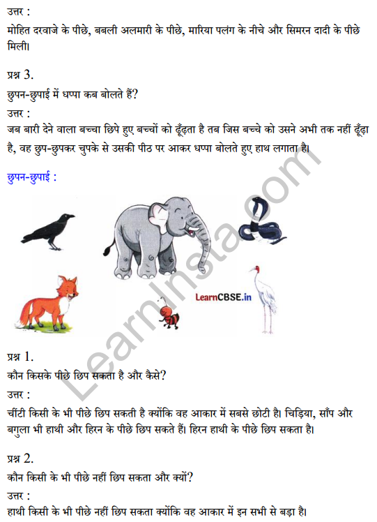Sarangi Hindi Book Class 2 Solutions Chapter 20 छुप-छुपाई 2
