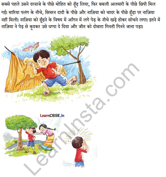 Sarangi Hindi Book Class 2 Solutions Chapter 20 छुप-छुपाई 6