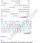 Sarangi Hindi Book Class 2 Solutions Chapter 21 हाथी साइकिल चला रहा था 1