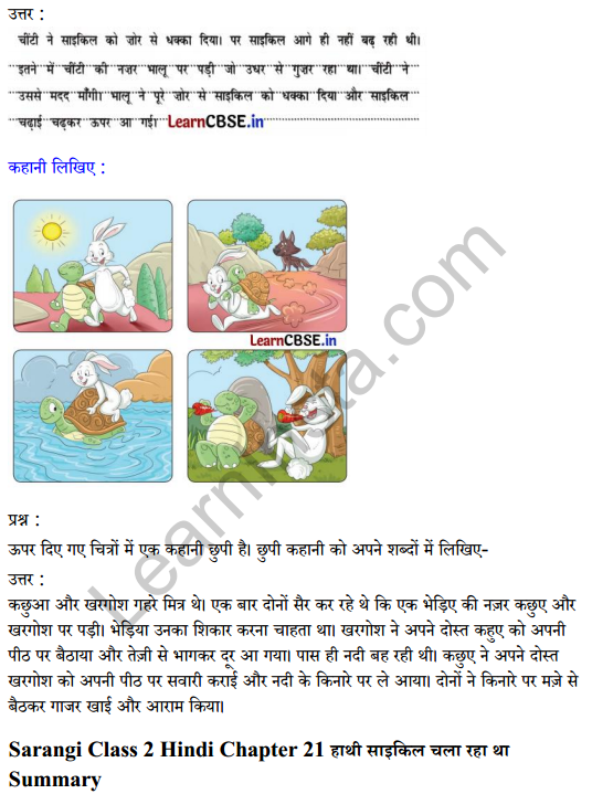 Sarangi Hindi Book Class 2 Solutions Chapter 21 हाथी साइकिल चला रहा था 2
