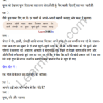 Sarangi Hindi Book Class 2 Solutions Chapter 22 चार दिशाएँ 1