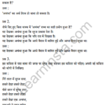Sarangi Hindi Book Class 2 Solutions Chapter 24 गिरे ताल में चंदा मामा 1