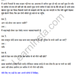 Sarangi Hindi Book Class 2 Solutions Chapter 25 सबसे बड़ा छाता 1