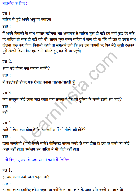 Sarangi Hindi Book Class 2 Solutions Chapter 25 सबसे बड़ा छाता 1