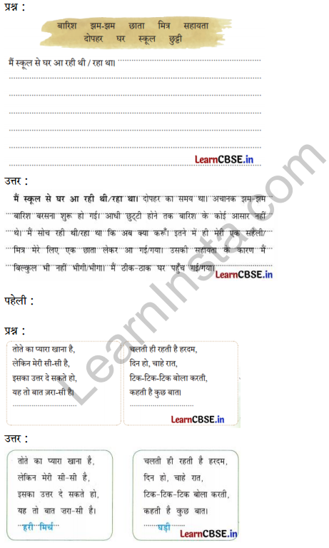 Sarangi Hindi Book Class 2 Solutions Chapter 25 सबसे बड़ा छाता 4
