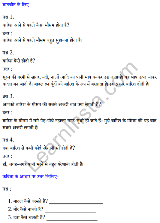 Sarangi Hindi Book Class 2 Solutions Chapter 26 बादल 1