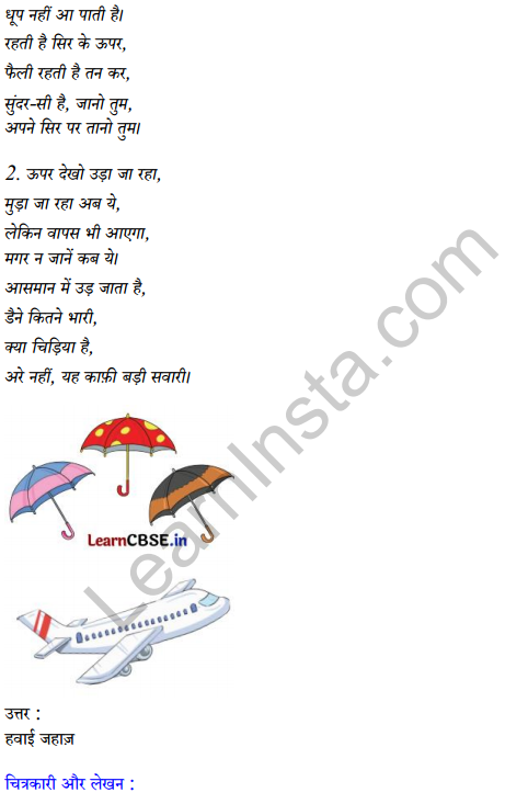 Sarangi Hindi Book Class 2 Solutions Chapter 26 बादल 7