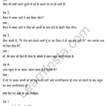 Sarangi Hindi Book Class 2 Solutions Chapter 5 थाथू और मैं 1