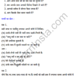 Sarangi Hindi Book Class 2 Solutions Chapter 6 चींटा 1