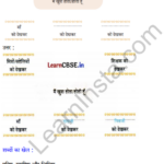 Sarangi Hindi Book Class 2 Solutions Chapter 7 टिल्लू जी 1