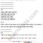 Sarangi Hindi Book Class 2 Solutions Chapter 9 दुनिया रंग-बिरंगी 1