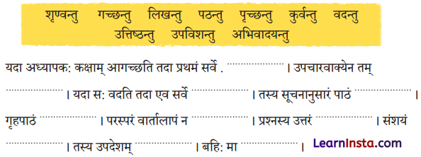 Class 6 Sanskrit Chapter 10 Question Answer Solutions त्वम् आपणं गच्छ 6