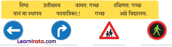 Class 6 Sanskrit Chapter 10 Question Answer Solutions त्वम् आपणं गच्छ 7