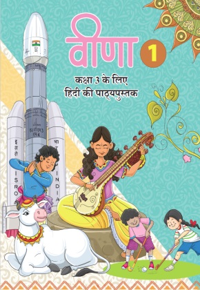 NCERT Solutions Class 3 Hindi
