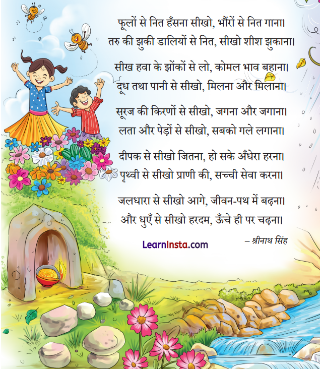 NCERT Class 3 Hindi Veena Chapter 1 Question Answer सीखो 1