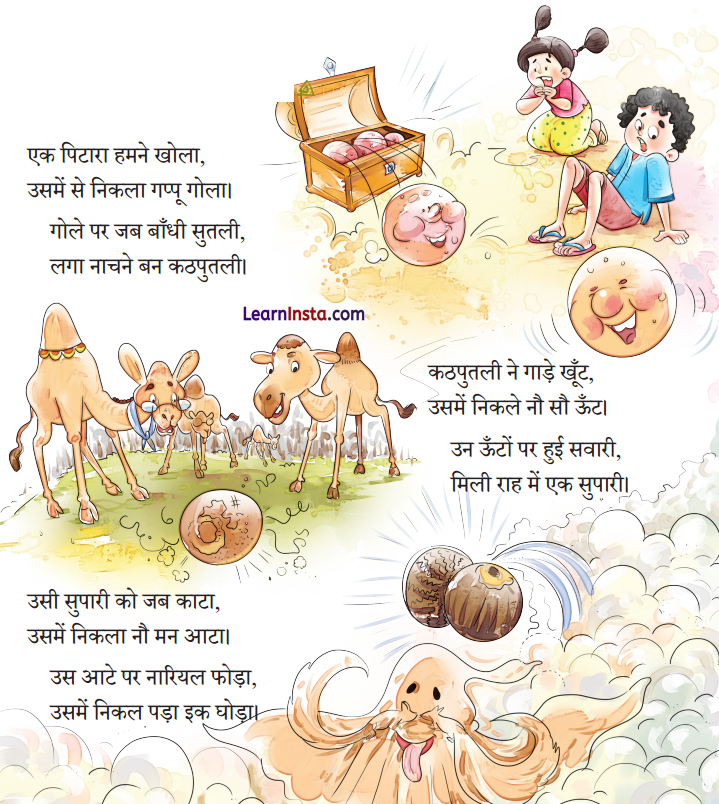 NCERT Class 3 Hindi Veena Chapter 11 Question Answer एक जादुई पिटारा 1