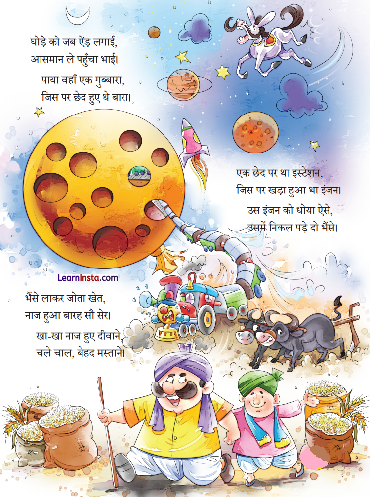 NCERT Class 3 Hindi Veena Chapter 11 Question Answer एक जादुई पिटारा 2