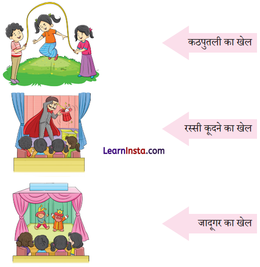 NCERT Class 3 Hindi Veena Chapter 11 Question Answer एक जादुई पिटारा 5