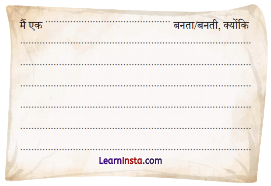 NCERT Class 3 Hindi Veena Chapter 12 Question Answer अपना-अपना काम 9