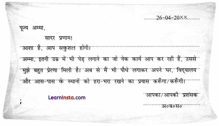 NCERT Class 3 Hindi Veena Chapter 13 Question Answer पेड़ों की अम्मा ‘थिमक्का’ 9