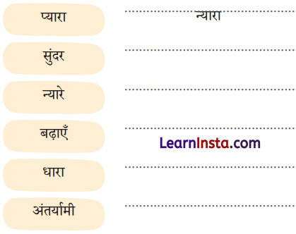 NCERT Class 3 Hindi Veena Chapter 15 Question Answer भारत 2