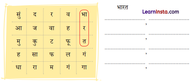 NCERT Class 3 Hindi Veena Chapter 15 Question Answer भारत 4