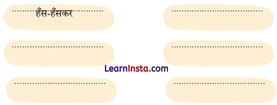NCERT Class 3 Hindi Veena Chapter 16 Question Answer चंद्रयान (संवाद) 9