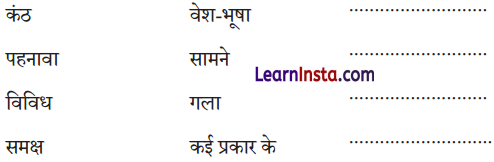 NCERT Class 3 Hindi Veena Chapter 18 Question Answer हम अनेक किंतु एक 6