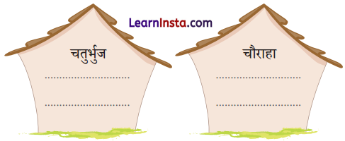 NCERT Class 3 Hindi Veena Chapter 3 Question Answer कितने पैर 6