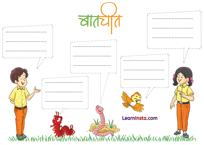 NCERT Class 3 Hindi Veena Chapter 3 Question Answer कितने पैर 9