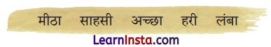 NCERT Class 3 Hindi Veena Chapter 6 Question Answer बीरबल की खिचड़ी 9